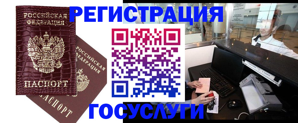 прописка для кредита в Орехово-Зуево