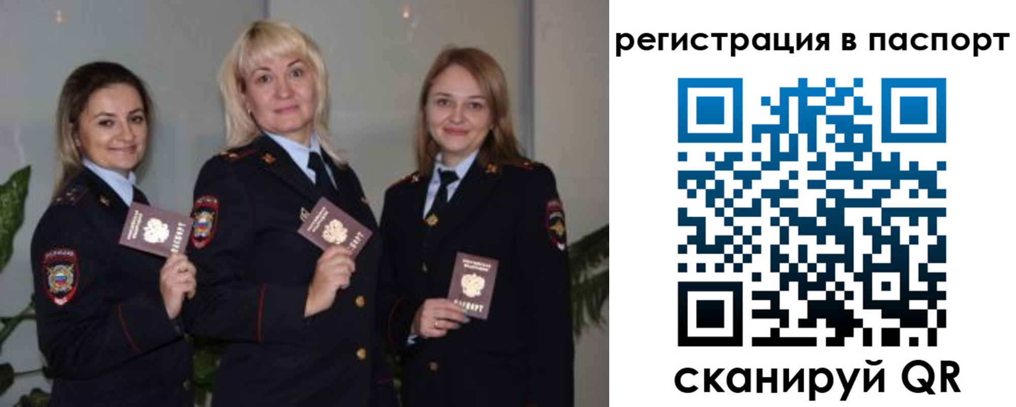 купить прописку в Орехово-Зуево