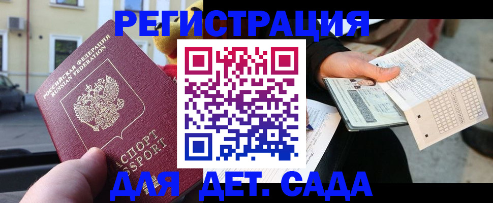 прописка иностранных граждан в Орехово-Зуево