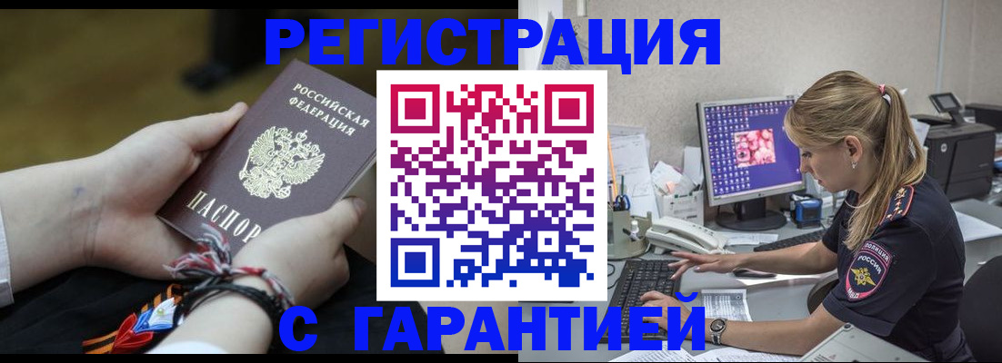временная регистрация в Орехово-Зуево