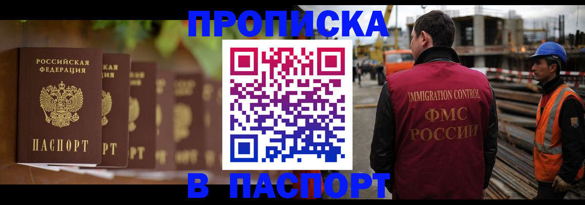 временная регистрация собственник в Орехово-Зуево