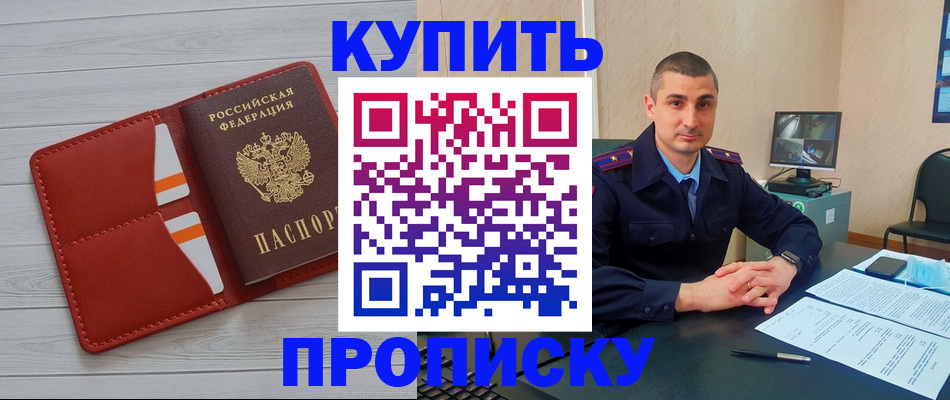 прописка для школы в Орехово-Зуево