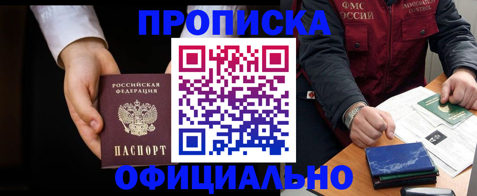 временная регистрация 2025 в Орехово-Зуево