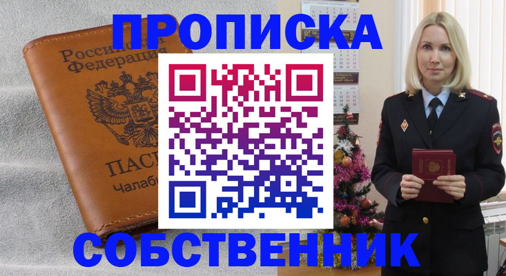 прописка иностранных граждан в Орехово-Зуево