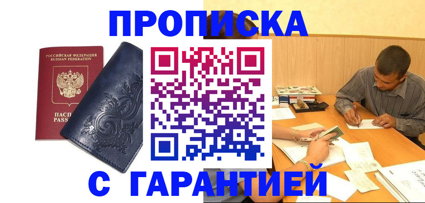 временная регистрация госуслуги в Орехово-Зуево