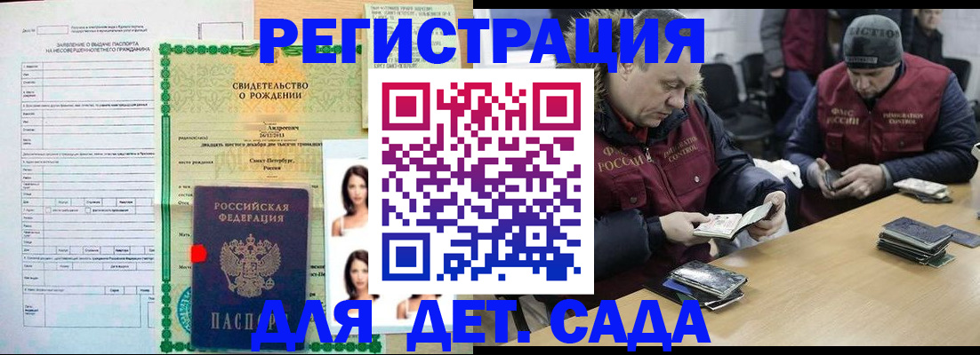 прописка законно в Орехово-Зуево